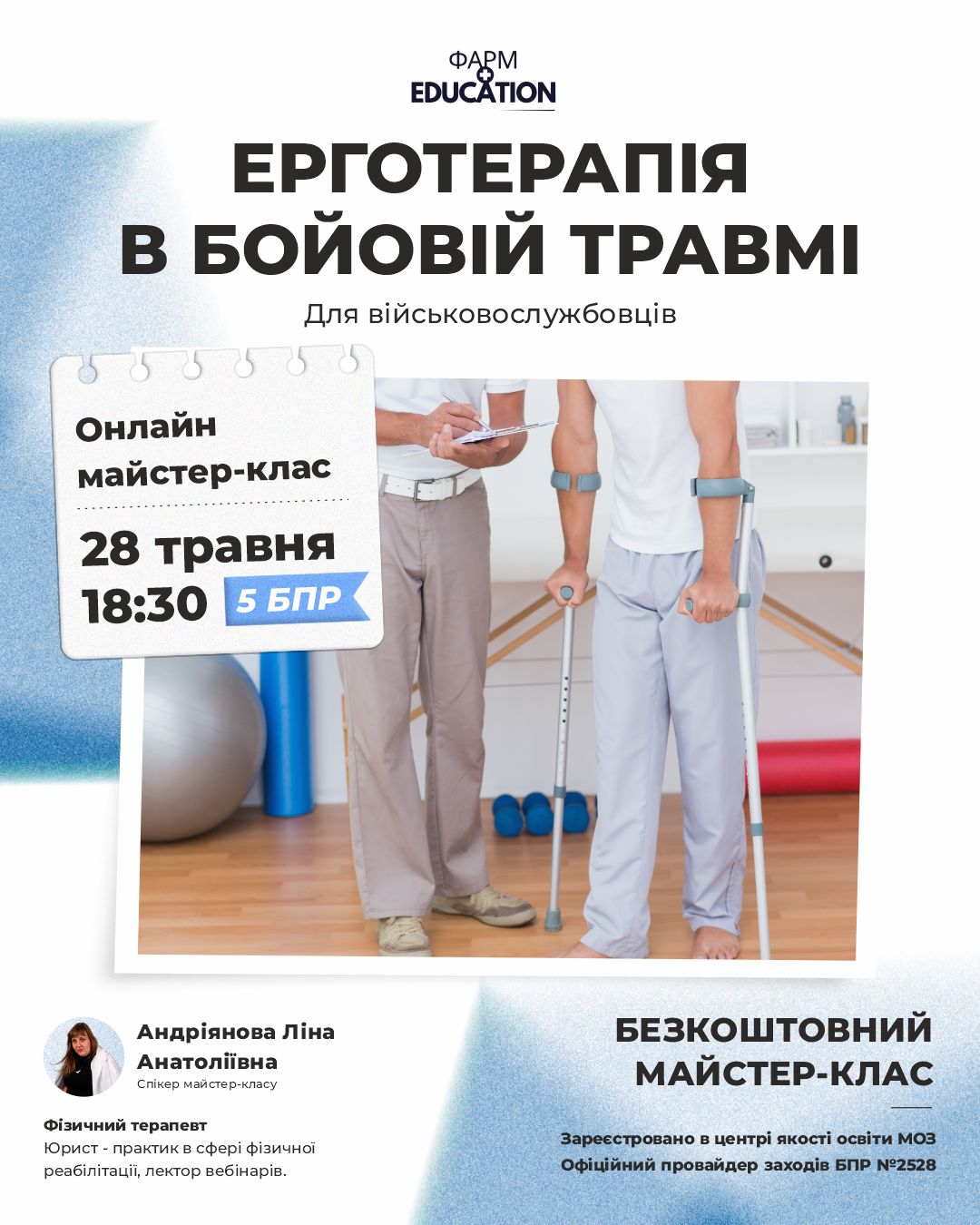 28051830 без